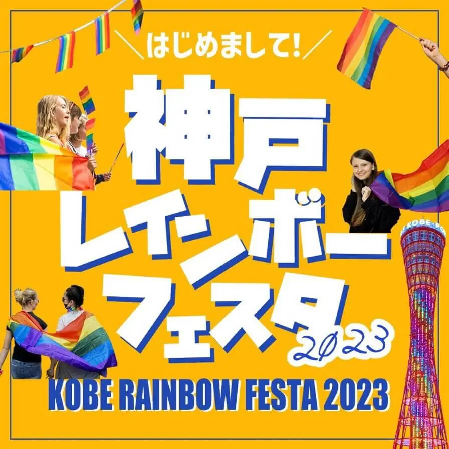 2023年3/25 爆笑お笑いフェス in神戸 爆笑！お笑いフェスi n神戸 予約