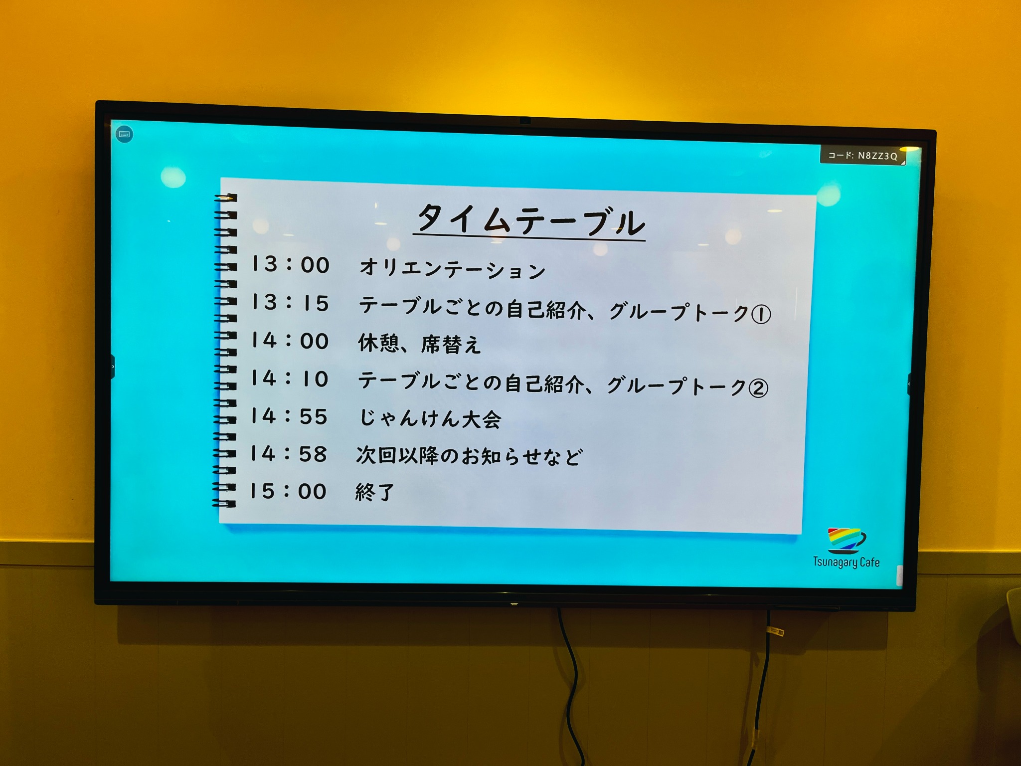 9月27日のTsunagary Cafe会場の様子
