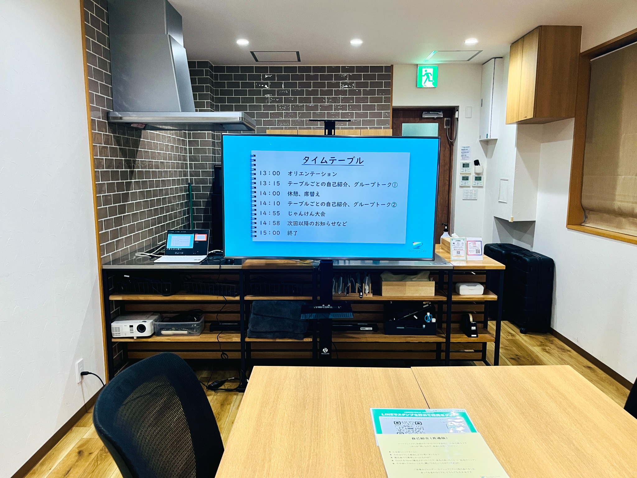 10月18日 for G 会場に表示したタイムテーブル