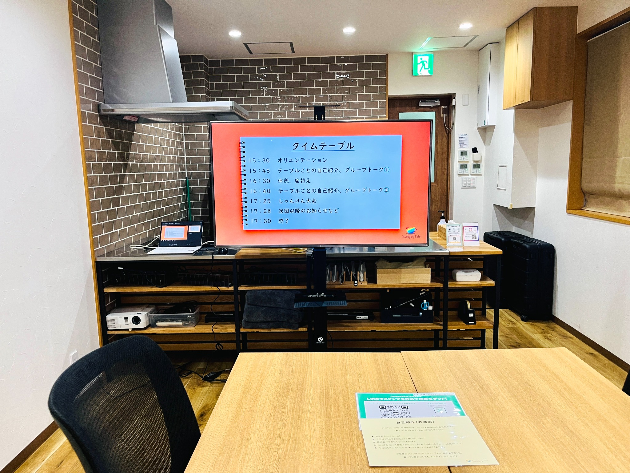 10月18日 for A 会場に表示したタイムテーブル